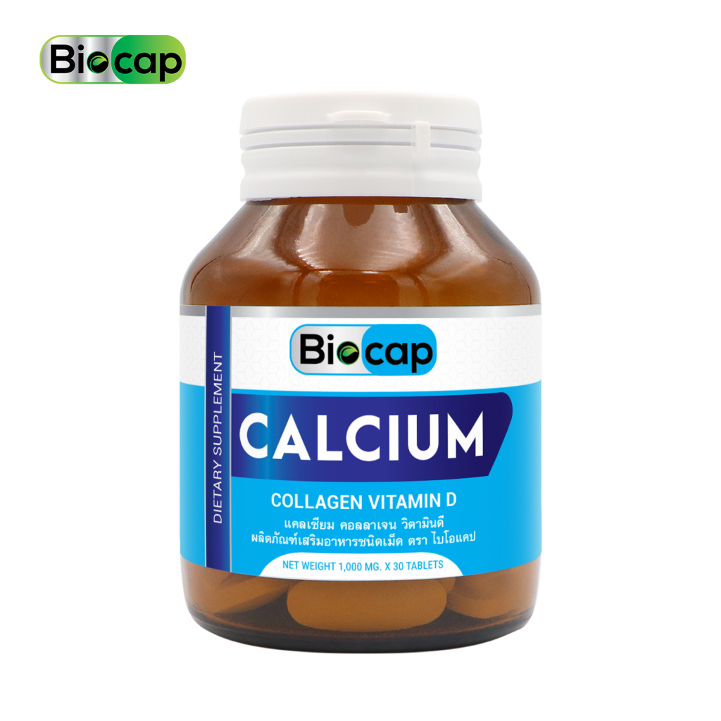 แคลเซียม คอลลาเจน วิตามินดี ไบโอแคป Calcium Collagen Vitamin D Biocap